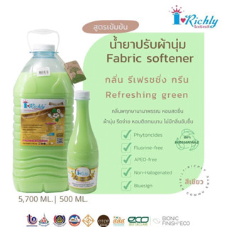 น้ำยาปรับผ้านุ่มกลิ่นรีเฟสซิ่งกรีน สีเขียว