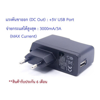 อุปกรณ์จ่ายไฟ ชาร์จไฟ USB Charger 5V 3A Switching Power Supply