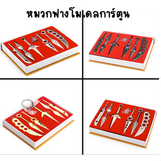 กล่องอาวุธนินจา นารูโตะ ครบเซ็ท