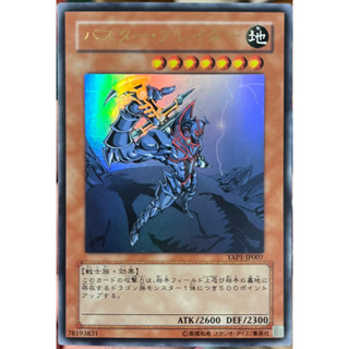 Yugioh [YAP1-JP007] Buster Blader (Ultra Rare) การ์ดยูกิแท้ถูกลิขสิทธิ์