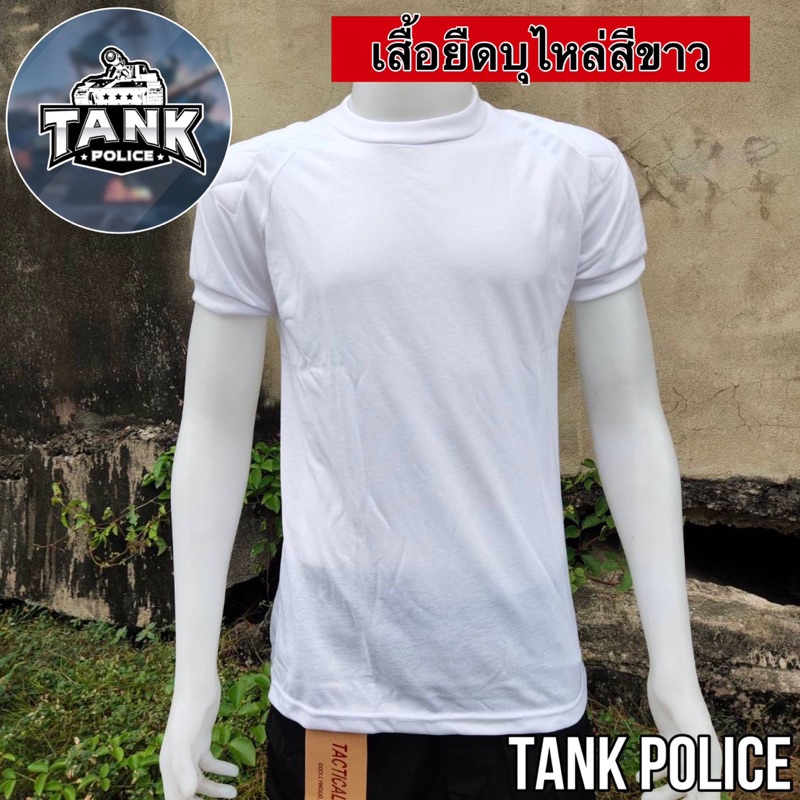 เสื้อยืดสีขาวบุไหล่ซับในผ้าTK หนานุ่มใส่สบาย