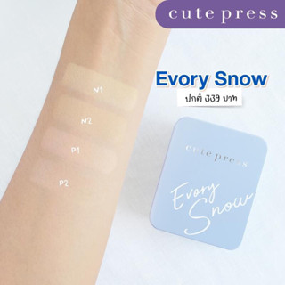 แป้งสโนว cutepress แป้งพับ แป้งตลับ แป้งอัดแข็ง แป้ง แป้งพัพ EVORY SNOW WHITENING &amp; OIL CONTROL FOUNDATION POWDER