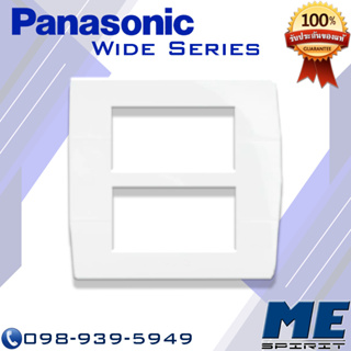 Panasonic หน้ากาก 6 ช่อง (สีขาว) WEAG6806W "รุ่น Wide Series"
