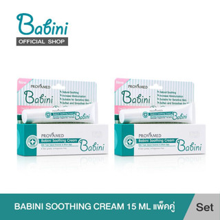 Babini Soothing Cream (เบบินี่ ซูธธิ้ง ครีม) 15g. (แพ็คคู่ = หลอด)