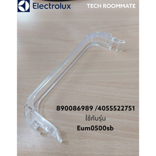 อะไหล่แท้ศูนย์/ชั้นวางของตู้เย็นมินิบาร์/Electrolux/ตำแหน่งที่9/890086989