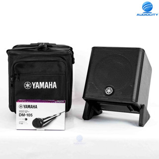 Yamaha STAGEPAS 200 ลำโพง 2 ทาง 8 นิ้ว มีแอมป์ขยาย 180 วัตต์พร้อมมิกเซอร์ 5 CH