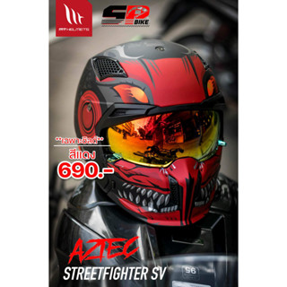 (เฉพาะชิลด์หมวกกันน็อค) ชิลด์หมวกกันน็อค MT STREET FIGHTER | 4 สี ส่งไว!!!
