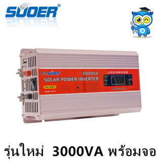 Suoer รุ่นใหม่12V3000VA  24V3000VA  (850W) รุ่น 3000va 12V/24V to 220V Modified Sine Wave 3000 Power Invert