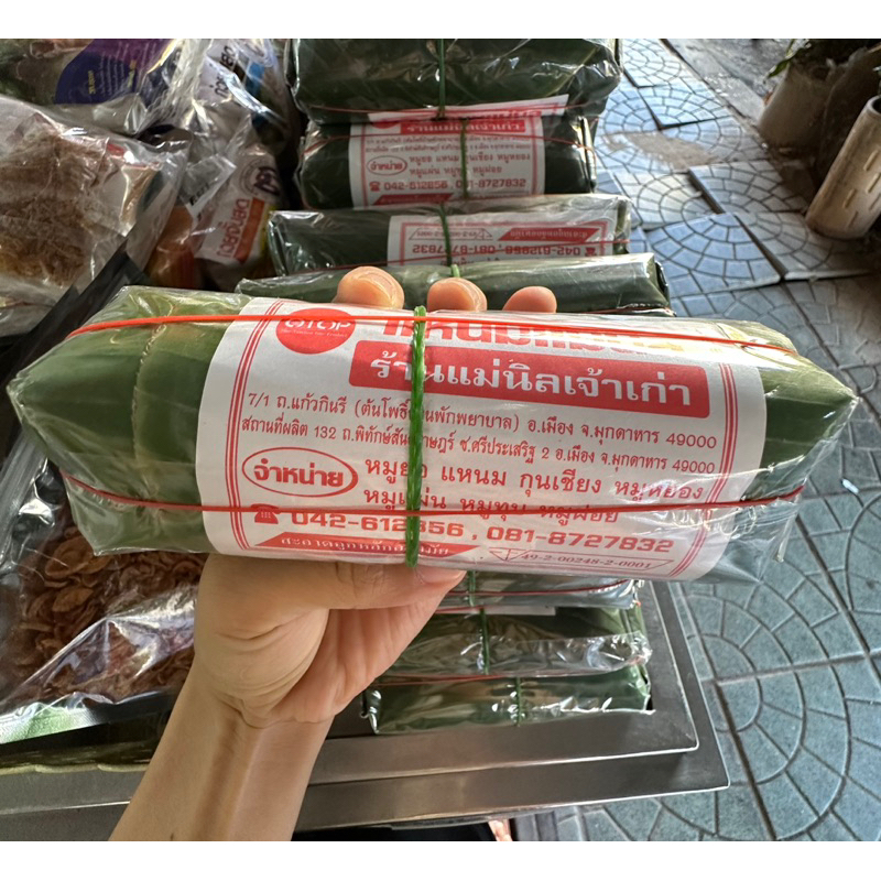 แหนมหมูเเม่นิลใบมะยมเเท้พร้อมส่งไม่มีค้างสต๊อก