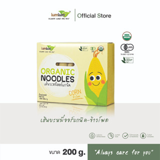 03-06-006 บะหมี่ออร์แกนิค-ข้าวโพด 200 กรัม