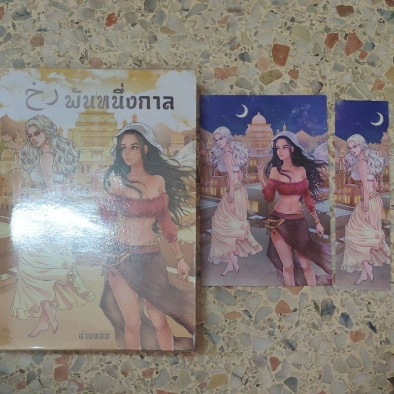 นิยายยูริ (yuri) มือ2 พันหนึ่งกาล ของ ต่ายหอม