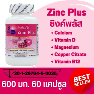 ซิงค์พลัส Zinc Plus ลดสิว ตรา บลูเบิร์ด ขนาด 600 มิลลิกรัม 60 แคปซูล