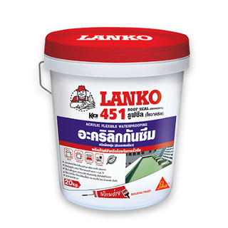 อะคริลิคกันซึม ชนิดยืดหยุ่น LANKO 451 ROOF SEAL 20KG ขาว