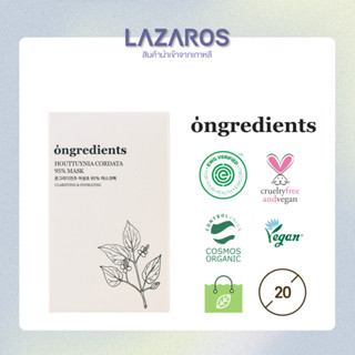 Ongredients Houttuynia Cordata 95% Mask - 1 box (20g*5pcs) ออนกรีเดียนส์ เฮาทูย์เนีย คอร์ดาต้า 95% มาส์ก