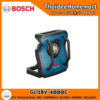 BOSCH ไฟสปอร์ทไลน์ 18V (4000lm) GLI18V-4000C (ตัวเปล่า) 0601446800 รับประกันศูนย์ 1 ปี