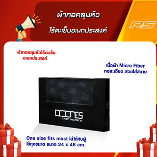 Dr. Jones Lab Series : Multi-Tube | ผ้าทอคลุมหัวไร้ตะเข็บอเนกประสงค์