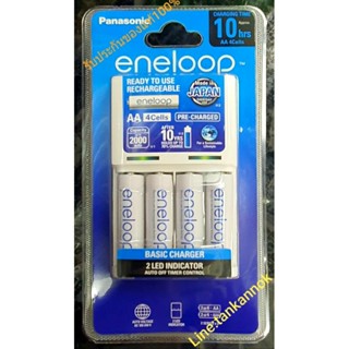 แท่นชาร์จพร้อมถ่านชาร์จPanasonic eneloop4ก้อน สามารถชาร์จถ่านได้2ไซร์AA+AAA