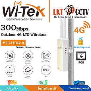 พร้อมส่ง!! WI-Tek Router 4G/LTE Outdoor Poe Wi-LTE117-O By Lionking Technology