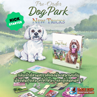 [พรีออเดอร์ ของแท้] Dog Parks: New Tricks Kickstarter Board Game