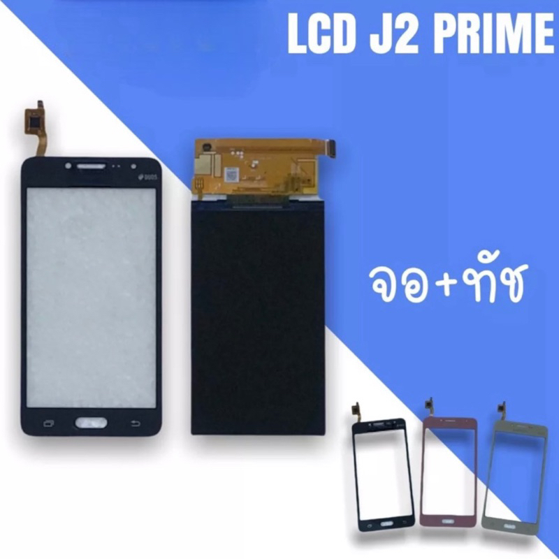 LCD จอ+ทัช J2prime หน้าจอมือถือ หน้าจอJ2prime จอJ2prime จอโทรศัพท์ จอมือถือ J2prime จอJ2prime จอเจสอ