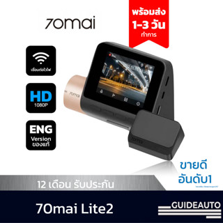 70mai Dash Cam Lite 2 Car Camera 1080P กล้องติดรถยนต์อัจฉริยะ ความละเอียดสูง