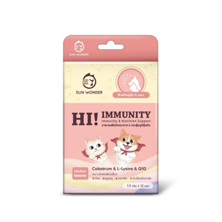 (ส่งฟรี) Sun Wonder Hi! Immunity บรรจุ12ซอง อาหารเสริมโภชนา กระตุ้นภูมิคุ้มกัน สำหรับ สุนัข และ แมว ป่วย สูงอายุ แรกเกิด