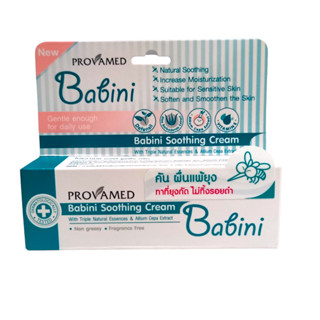 3349 Provamed Babini Soothing Cream 15 g โปรวาเมด เบบินี่ ซูธติ้ง ครีม Exp.21/04/26