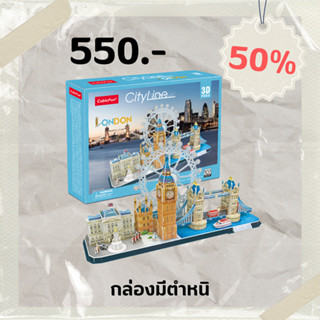 Sale50% จิ๊กซอว์ 3 มิติ เมืองท่องเที่ยว กรุงลอนดอน City Line London MC253 แบรนด์ Cubicfun ของแท้ 100 % พร้อมส่ง