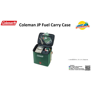 Coleman Fuel Carry Case กระเป๋าสำหรับใส่เชื้อเพลิงและเตา