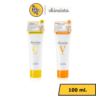 Skinsista Vit C Bright / V Clear Cleansing Gel 100ml. สกินซิสต้า คลีนซิ่ง เจล เจลล้างหน้าสูตรอ่อนโยน