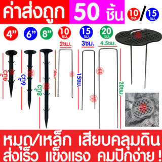 *แถมหมุดปัก* คลุมวัชพืช (ยาว10m) 6-8ปี กำจัดหญ้า พลาสติกคลุมดิน พลาสติกคลุมวัชพืช ผ้าคลุมดิน ผ้าคลุมวัชพืช clearance