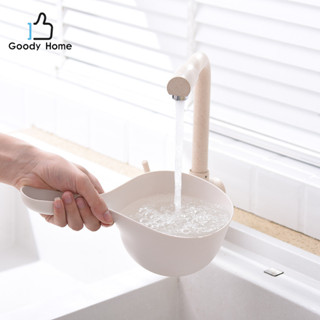 Goody Home ที่ตักของเหลว ขัน กระบวย แบบพลาสติก มีด้ามจับ (จำหน่ายเฉพาะสีครีม)