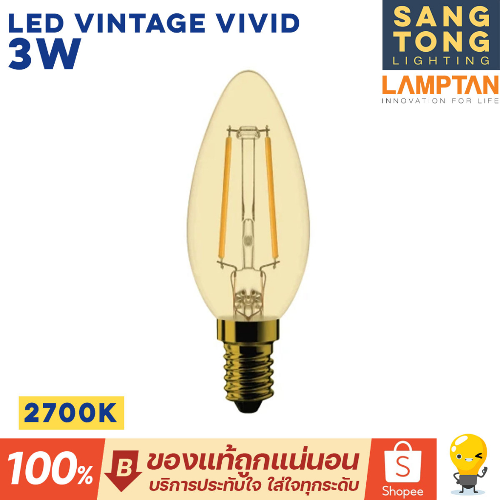 Lamptan หลอดไฟจำปา LED Bulb Vintage 3w รุ่น VIVID หลอดไฟวินเทจขั้ว E14 Warm White หลอดไส้เอดิสัน