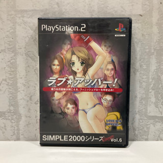 แผ่นแท้ [PS2] Simple 2000 Series Ultimate Vol. 6 - Love * Upper! (Japan) (SLPM-62296) Heartbeat Boxing