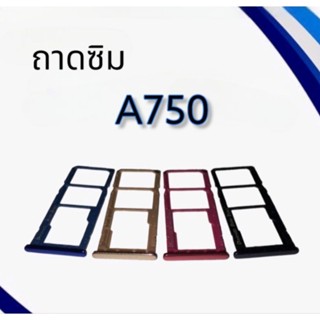 ถาดซิมA750 / ถามซิมนอก เอ750 / ถาดใส่ซิมA750 / ถาดซิมโทรศัพท์มือถือ **สินค้าพร้อมส่ง**