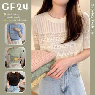 ꕥCatalog Fashionꕥ เสื้อแขนสั้นไหมพรมบาง ฉลุลาย ทรงคอกลม 6 สี ใส่หน้าร้อนได้สบาย