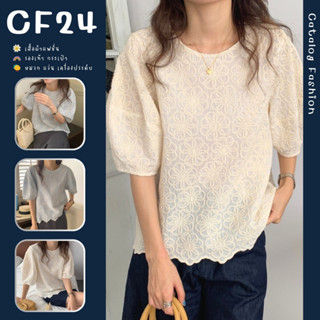 ꕥCatalog Fashionꕥ เสื้อแขนสั้นทรงพอง ผ้าปักแต่งลายลูกไม้ทั้งตัว คอกลมมีกระดุมหลัง 2 สี