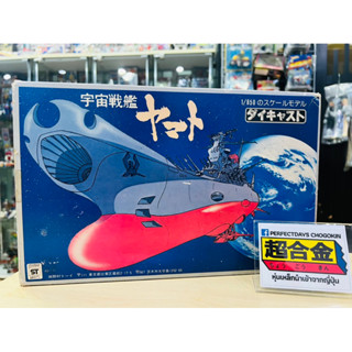 เรือรบเหล็ก Namura Space Battleship Yamato 1/850 ยาว 12” 1978 Made in Japan