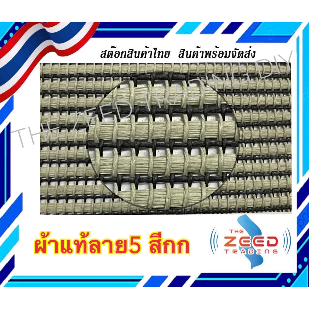 ผ้าแท้หน้าตู้ลำโพงDIY ลายแท้  ขนาด 30x45 cm.