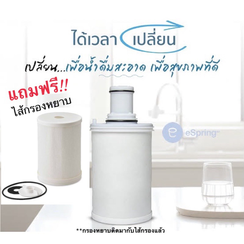 Espring ไส้กรองแอมเวย์ อีสปริง ของแท้ 💯 Amway shop