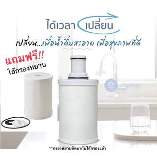 Espring ไส้กรองแอมเวย์ อีสปริง ของแท้ 💯 Amway shop
