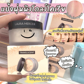 💖 แป้งฝุ่นโปร่งแสง Translucent Loose Setting Powder คุมมัน 16 ชม.‼️ ให้ผิวแมทสวย ไม่ว่าอากาศจะร้อน แค่ไหนก็เอาอยู่