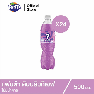 แฟนต้า น้ำอัดลม ดับบลิวทีเอฟ 500 มล. 24 ขวด Fanta Soft Drink WTF 500ml Pack 24