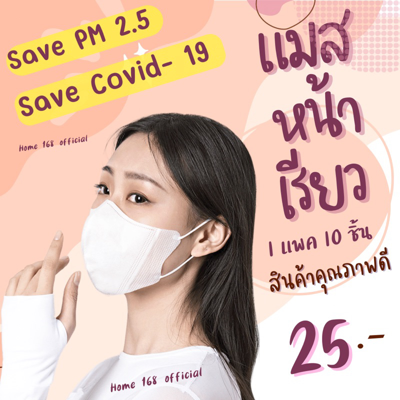🔥Hot🔥 แมสหน้าเรียว REITECH  🔥 แมส3D (10 ชิ้น) Premium mark พร้อมส่งในไทย 🌷หน้ากากอนามัย3D 🌷 แมสสวย