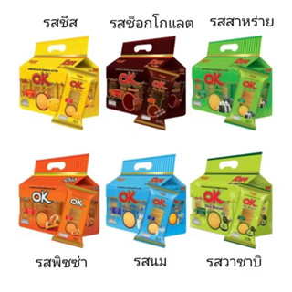 OK (โอเค) Thin Biscuit ทินบิสกิต ขนมปัง แผ่นบางกรอบ 6รส 25g. x 12ซอง