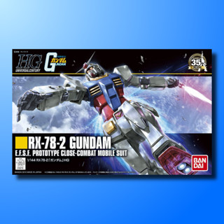 HGUC 1/144 RX-78-2 GUNDAM (REVIVE) / กันดั้ม กันพลา GUNPLA BANDAI