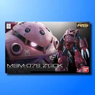 RG 1/144 MSM-07S CHARS ZGOK / กันดั้ม กันพลา GUNPLA BANDAI