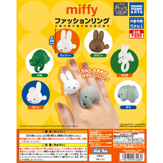 Gashapon Anime Miffy Fashion Ring - กาชาปอง การ์ตูน แหวน มิฟฟี่ แฟชั่น