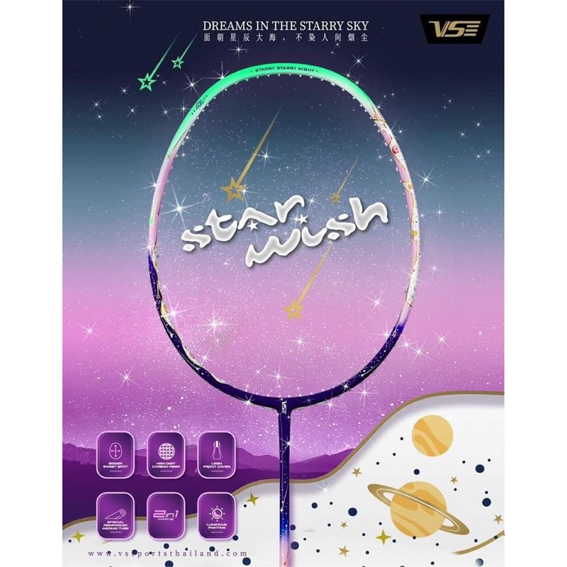 Star Wish (ไม้แบดมินตัน VS)