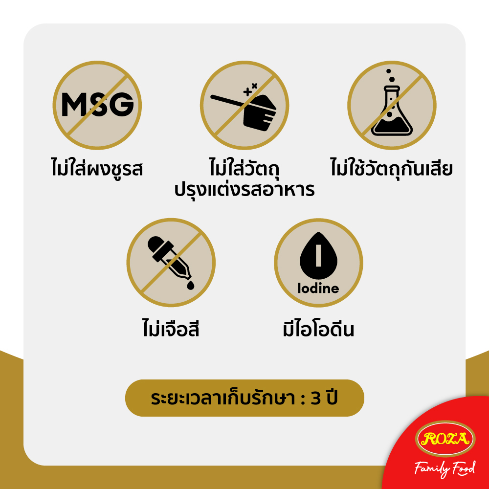 โรซ่า ปลากระป๋อง ปลาแมคเคอเรลทอดราดพริก ขนาด 140 กรัม แพ็ค 4 กระป๋อง - รูปที่ 4